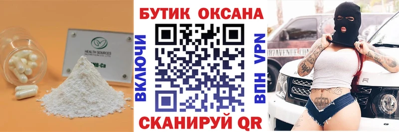 БУТИРАТ вода  ОМГ ОМГ ССЫЛКА  Суздаль 